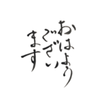 筆ペン -あいさつ-（個別スタンプ：3）