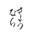 筆ペン -あいさつ-（個別スタンプ：9）