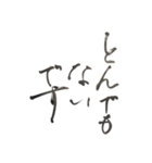 筆ペン -あいさつ-（個別スタンプ：10）