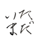 筆ペン -あいさつ-（個別スタンプ：12）