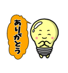 エコでん君スタンプ（個別スタンプ：2）