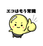 エコでん君スタンプ（個別スタンプ：4）