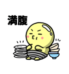 エコでん君スタンプ（個別スタンプ：8）