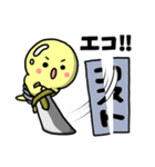 エコでん君スタンプ（個別スタンプ：12）