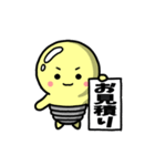 エコでん君スタンプ（個別スタンプ：13）