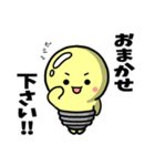 エコでん君スタンプ（個別スタンプ：16）