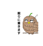 ろろフクロウと愉快な仲間たち（個別スタンプ：3）