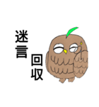 ろろフクロウと愉快な仲間たち（個別スタンプ：8）