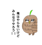 ろろフクロウと愉快な仲間たち（個別スタンプ：13）