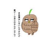 ろろフクロウと愉快な仲間たち（個別スタンプ：15）