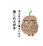 ろろフクロウと愉快な仲間たち（個別スタンプ：16）