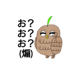 ろろフクロウと愉快な仲間たち（個別スタンプ：17）