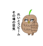 ろろフクロウと愉快な仲間たち（個別スタンプ：18）