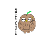ろろフクロウと愉快な仲間たち（個別スタンプ：19）