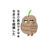 ろろフクロウと愉快な仲間たち（個別スタンプ：20）
