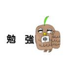 ろろフクロウと愉快な仲間たち（個別スタンプ：26）