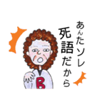 わてらBBA(死語って言葉が死語なんだょ)（個別スタンプ：1）