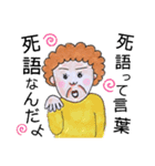 わてらBBA(死語って言葉が死語なんだょ)（個別スタンプ：2）