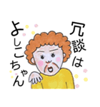 わてらBBA(死語って言葉が死語なんだょ)（個別スタンプ：21）