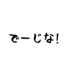 石垣沖縄ことば2（個別スタンプ：2）