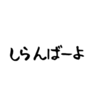 石垣沖縄ことば2（個別スタンプ：19）
