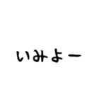 石垣沖縄ことば2（個別スタンプ：20）
