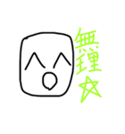 酷すぎるスタンプ！（個別スタンプ：16）