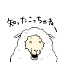 自らの毛を自在に操る羊。（個別スタンプ：12）