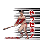 野球狂『Hashimoto Bridges』（個別スタンプ：7）