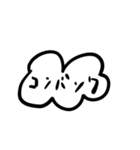雲の片言日本語（個別スタンプ：2）