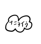 雲の片言日本語（個別スタンプ：17）