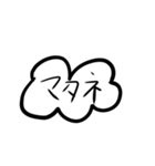 雲の片言日本語（個別スタンプ：23）