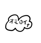 雲の片言日本語（個別スタンプ：26）