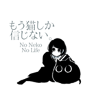 猫しか信じない（個別スタンプ：6）