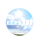 景色で一言（個別スタンプ：1）