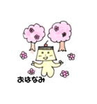 プリンちゃん季節のスタンプbyあーや（個別スタンプ：16）