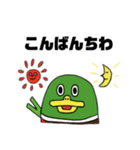 鴨がネギしょって来た②（個別スタンプ：1）