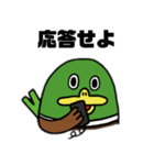 鴨がネギしょって来た②（個別スタンプ：15）