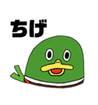 鴨がネギしょって来た②（個別スタンプ：17）