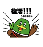 鴨がネギしょって来た②（個別スタンプ：32）
