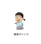 のぶおの毎日（個別スタンプ：1）