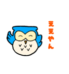 青いフクロウのオウルちゃん（個別スタンプ：7）
