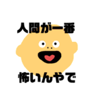 ヘンテコな奴らⅢ（個別スタンプ：1）