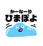 ヘンテコな奴らⅢ（個別スタンプ：8）