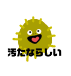 ヘンテコな奴らⅢ（個別スタンプ：18）