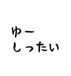 石垣沖縄ことば（個別スタンプ：10）