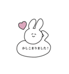 使えるウサギと猫（敬語）（個別スタンプ：4）