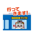 駅名変更「けいきゅん」スタンプ（個別スタンプ：4）