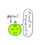 あおりんごと愉快な仲間たち（個別スタンプ：1）