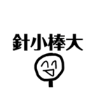 ニコニコしてるそうだね（個別スタンプ：24）